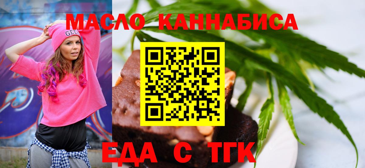Аксай  Еда ТГК марихуана  Вход с VPN 