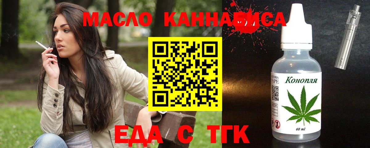Печенье с ТГК конопля Аксай