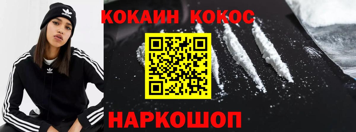 Аксай  Кокаин Fish Scale  Вход с VPN 