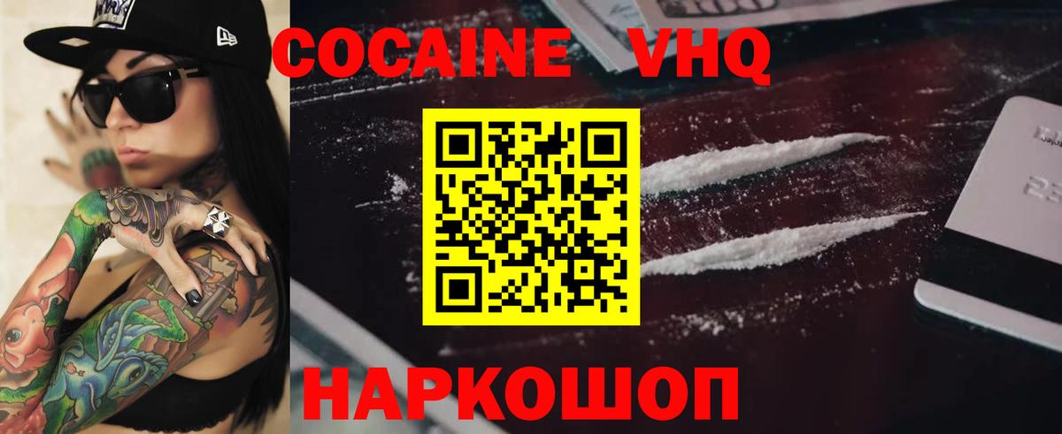 COCAIN Перу Аксай