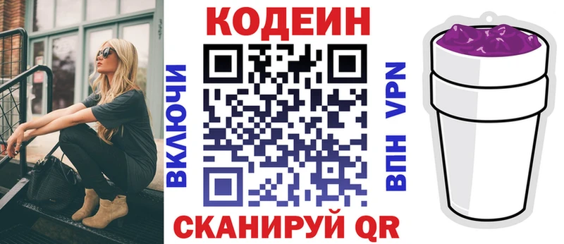 купить   Аксай  Кодеиновый сироп Lean напиток Lean (лин) 