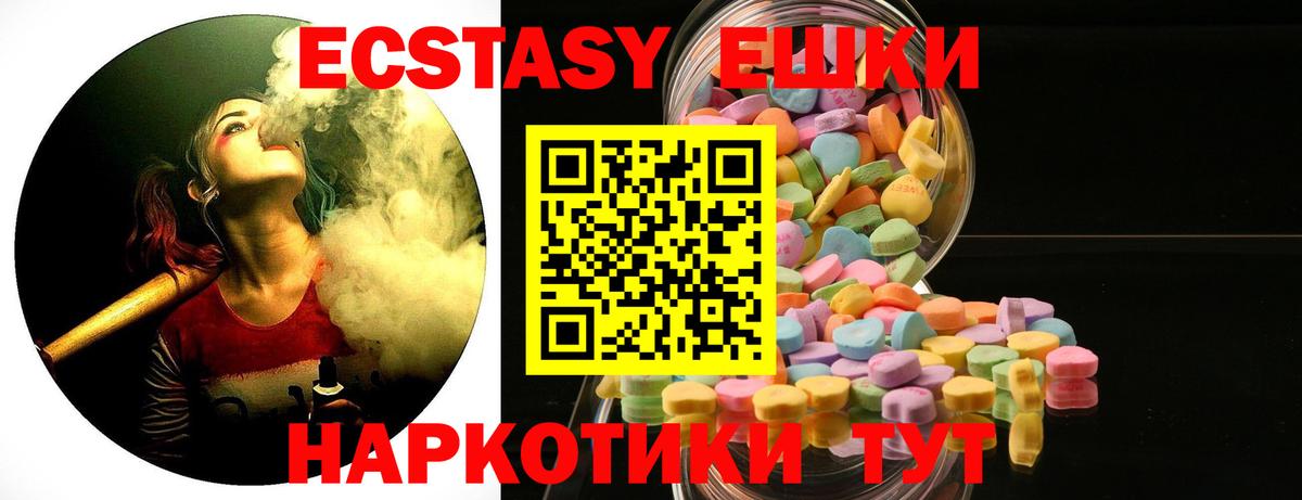 Ecstasy TESLA Аксай