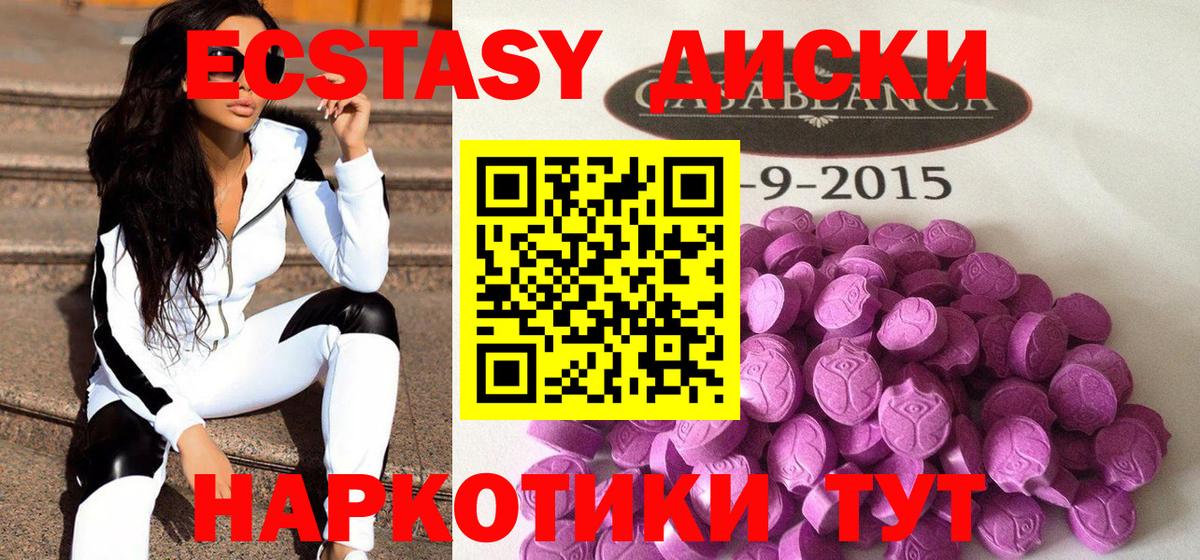 ЭКСТАЗИ DUBAI  Ecstasy VHQ  закладки  Вход с VPN  Аксай 