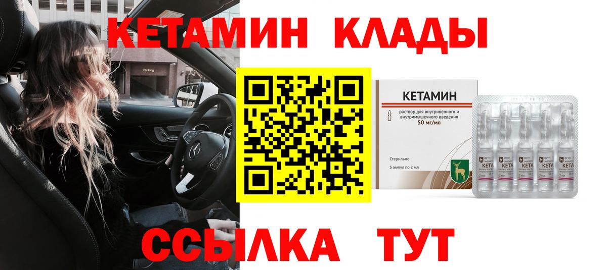 Кетамин ketamine  Вход с VPN  Аксай  КЕТАМИН VHQ 