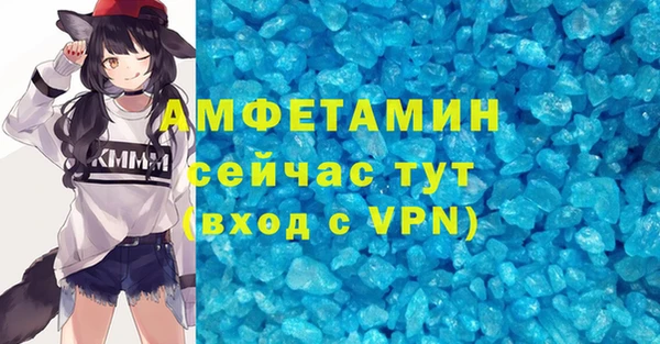 мяу мяу кристалл Михайловск