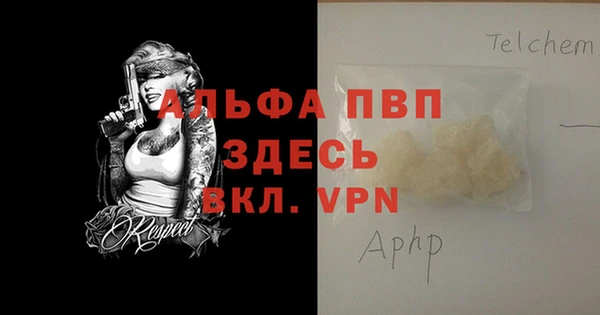мяу мяу кристалл Михайловск