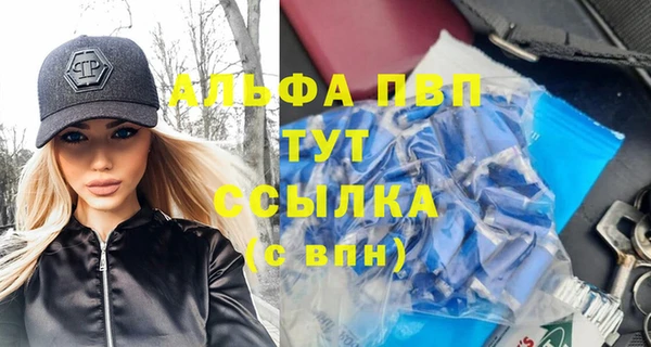 альфа пвп Михайловка