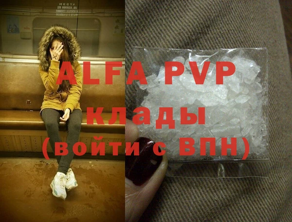альфа пвп Михайловка