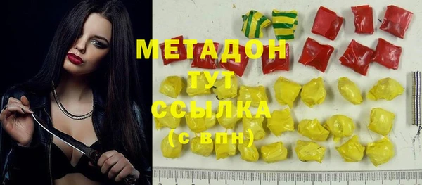 мяу мяу кристалл Михайловск
