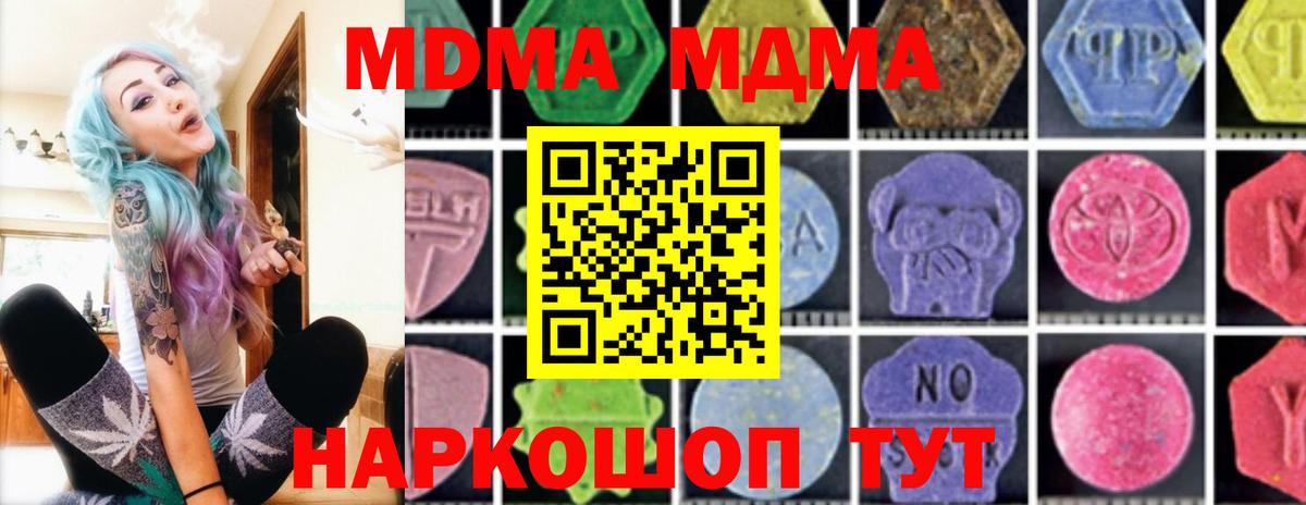MDMA VHQ Аксай