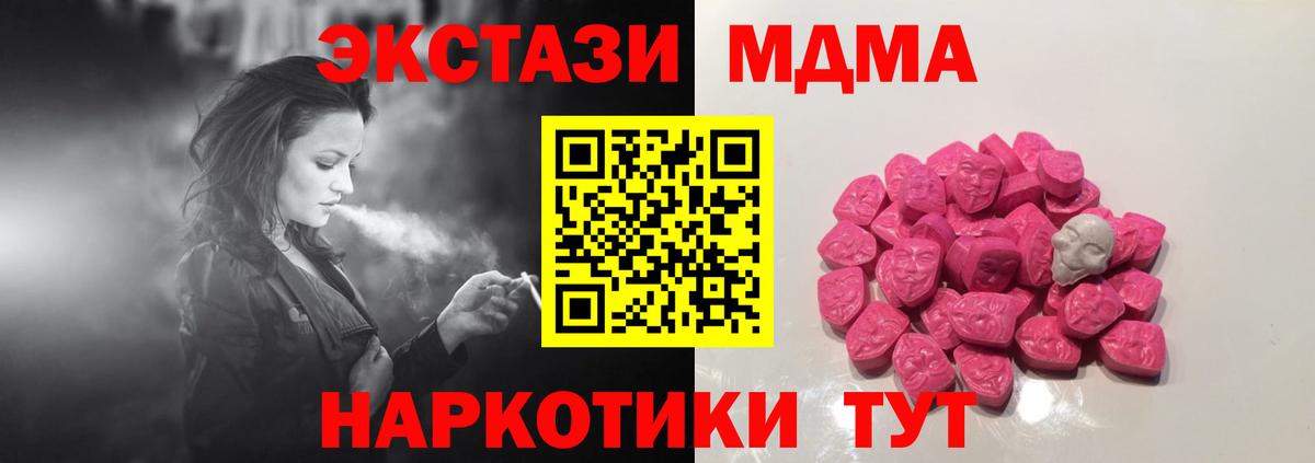 MDMA молли  МДМА кристаллы  Вход с VPN  Аксай 
