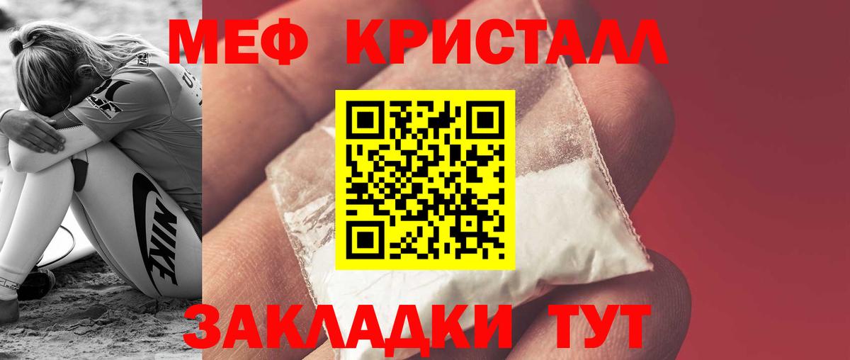 Меф  Меф кристаллы  МЯУ-МЯУ кристаллы  Вход с VPN  Меф  Аксай 
