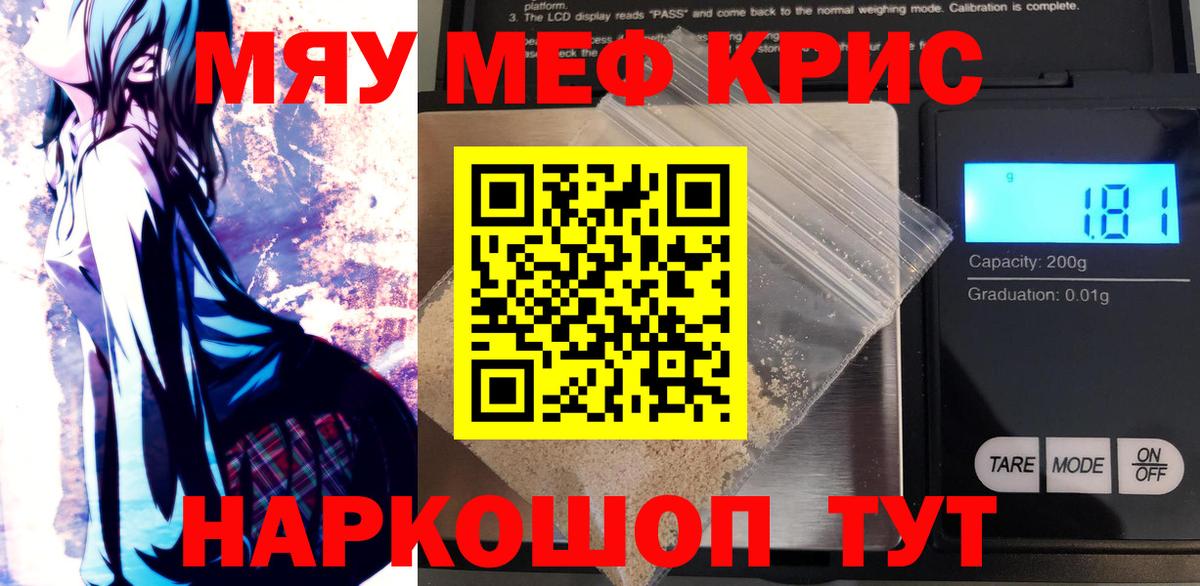 Меф мука Аксай