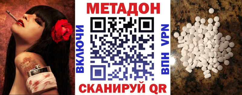 Метадон methadone  ОМГ ОМГ рабочий сайт  Аксай  магазин продажи наркотиков 