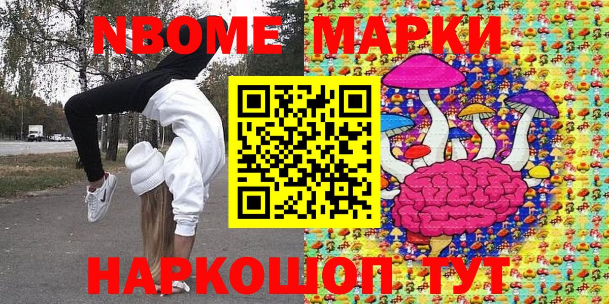 Аксай  Марки 25I-NBOMe 1,8мг  Вход с VPN  Марки 25I-NBOMe 1,8мг 